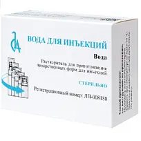 Купить: Вода для инъекций 5 мл 10 шт растворитель для приготовления лекарственных форм для инъекций ампулы