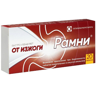 Купить Рамни 20 шт таблетки жевательные апельсин