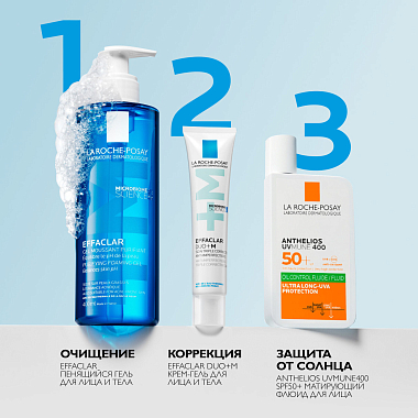 Купить La Roche-Posay Effaclar 400 мл гель очищающий пенящийся  для умывания чувствительной жирной проблемной кожи лица и тела склонной к прыщам и акне