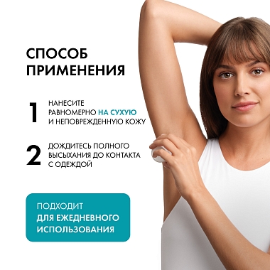 Купить Vichy Invisible 50 мл дезодорант-антиперспирант женский шариковый против белых и желтых пятен защита от пота 72 ч