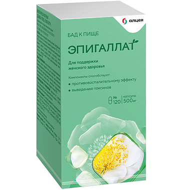 Купить Эпигаллат 500 мг 120 шт капсулы