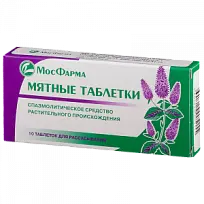 Купить: Мятные таблетки 10 шт таблетки