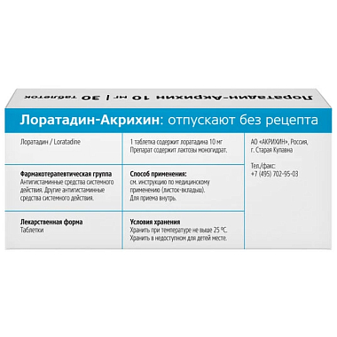 Купить Лоратадин-Акрихин 10 мг 30 шт таблетки