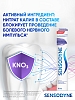 Купить Sensodyne 75 мл паста зубная здоровье десен