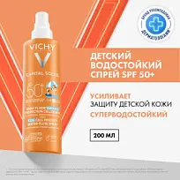 Купить: Vichy Capital Soleil  200 мл спрей легкий водостойкий солнцезащитный  для детей с защитой SPF 50+