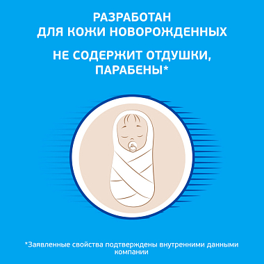 Купить Деситин 50 мл крем детский от опрелостей