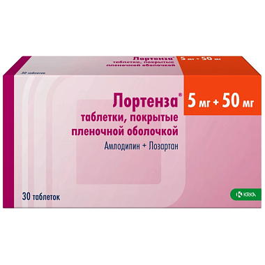 Купить Лортенза 5 мг + 50 мг 30 шт таблетки покрытые пленочной оболочкой