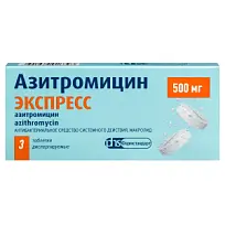 Купить: Азитромицин Экспресс 500 мг 3 шт таблетки диспергируемые