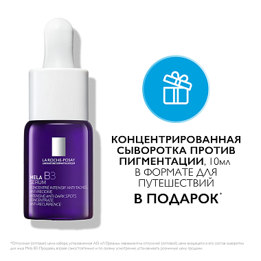 Купить La Roche-Posay Mela B3 SPF 30 набор 40 мл крем-уход увлажняющий для лица + 10 мл сыворотка