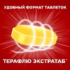 Купить Терафлю Экстратаб 10 шт таблетки покрытые пленочной оболочкой