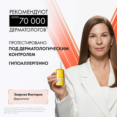 Купить Vichy Capital Soleil 200 мл спрей солнцезащитный  для тела двухфазный увлажняющий защита SPF 50
