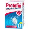 Купить Protefix 66 шт таблетки для очищения протезов