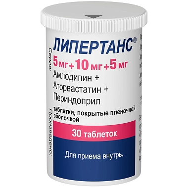 Купить Липертанс 5 мг + 10 мг + 5 мг 30 шт таблетки покрытые пленочной оболочкой