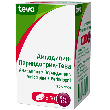 Купить Амлодипин-Периндоприл-Тева 5 мг+10 мг 30 шт таблетки