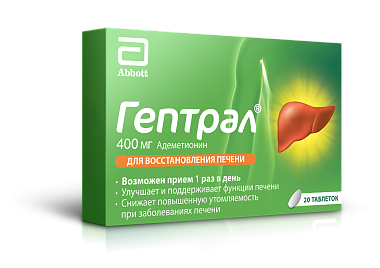 Купить Гептрал 400 мг 20 шт таблетки кишечнорастворимые покрытые пленочной оболочкой