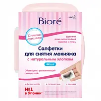 Купить: Biore 44 шт салфетки для снятия макияжа