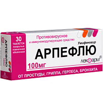 Купить: Арпефлю 100 мг 30 шт таблетки покрытые пленочной оболочкой
