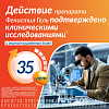Купить Фенистил 0,1 % 100 г гель
