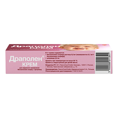 Купить Драполен 55 г крем для наружного применения