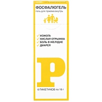 Купить: Фосфалюгель 16 г 6 шт гель для внутреннего применения саше
