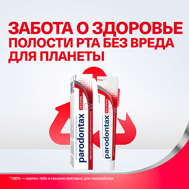 Купить Пародонтакс без фтора 75 мл паста зубная