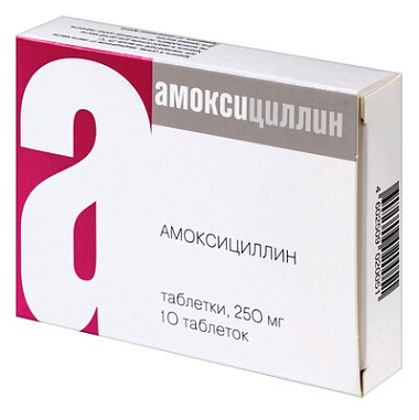 Купить Амоксициллин 250 мг 10 шт таблетки
