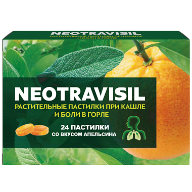 Купить Неотрависил пастилки 24 шт апельсин