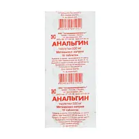 Купить: Анальгин 500 мг 10 шт таблетки