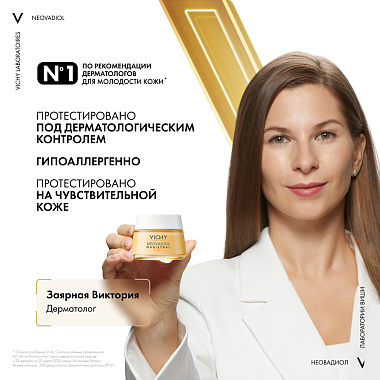 Купить Vichy Neovadiol 50 мл лифтинг-крем антивозрастной дневной  для лица против морщин и пигментации в период менопаузы SPF 50