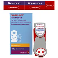 Купить: Симбикорт Рапихалер 160 мкг + 4,5 мкг 120 доз аэрозоль для ингаляций дозированный