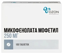Купить: Микофенолата мофетил 250 мг 100 шт таблетки покрытые пленочной оболочкой