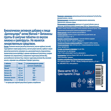Купить Доппельгерц Актив Магний + В-Витамины 15 шт таблетки шипучие со вкусом лимона и грейпфрута