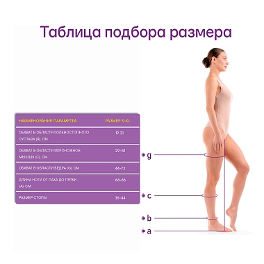 Купить Интекс чулки компрессионные 1 класс женские универсальный размер белые на резинке