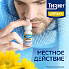 Купить Тизин Алерджи 50 мкг/доза 10 мл спрей назальный дозированный