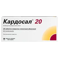 Купить: Кардосал 20 20 мг 28 шт таблетки покрытые пленочной оболочкой