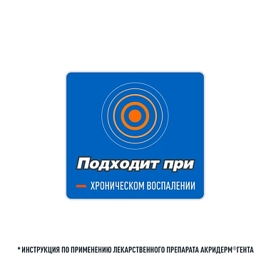 Купить Акридерм Гента 30 г мазь для наружного применения