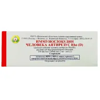 Купить: Иммуноглобулин человека антирезус Ph0 (D) 150 мкг/мл 750 МЕ/мл 2 мл 1 шт раствор для внутримышечного введения ампулы