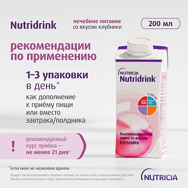 Купить Нутридринк 200 мл напиток для энтерального питания клубника