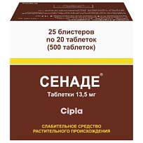 Купить: Сенаде 500 шт таблетки