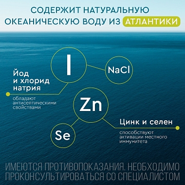 Купить Аквалор Экстра Форте Дуо 150 мл спрей для промывания носа алоэ вера и ромашка