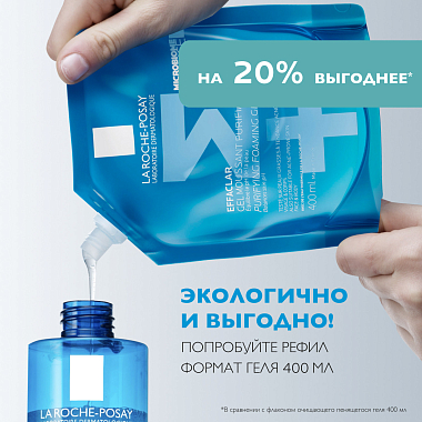 Купить La Roche-Posay Effaclar  400 мл гель очищающий пенящийся  для умывания чувствительной жирной проблемной кожи лица и тела склонной к прыщам и акне рефил (сменный блок)