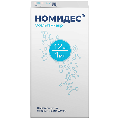 Купить Номидес 12 мг/мл 10 г порошок для приготовления суспензии для приема внутрь