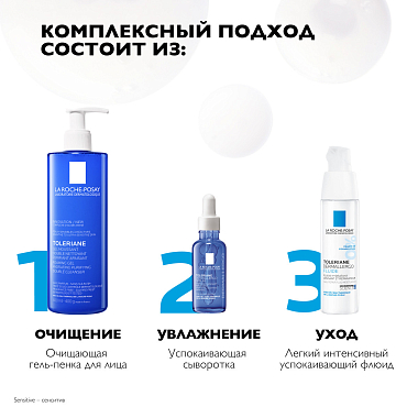 Купить La Roche-Posay Toleriane Dermallergo 40 мл крем-флюид интенсивный успокаивающий  для чувствительной сухой и склонной к аллергии кожи лица