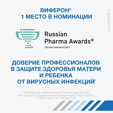 Купить Виферон 3000000 МЕ 10 шт суппозитории ректальные
