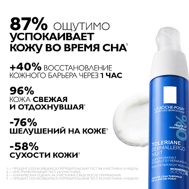 Купить La Roche-Posay Toleriane Dermallergo Ultra Nuit  40 мл крем-уход ночной для кожи лица и вокруг глаз