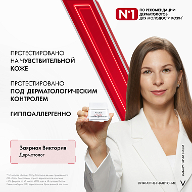 Купить Vichy LiftActiv Hyaluronic 50 мл Дневной крем для лица против морщин для упругости сухой кожи