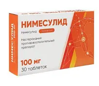 Купить: Нимесулид 100 мг 30 шт таблетки