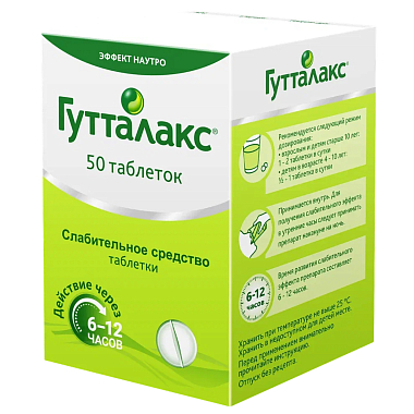 Купить Гутталакс 5 мг 50 шт таблетки