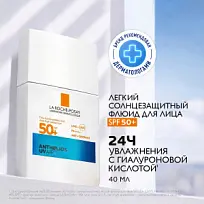 Купить: La Roche-Posay Anthelios UV-air 40 мл крем-флюид легкий солнцезащитный для лица с гиалуроновой кислотой и ниацинамидом SPF 50+