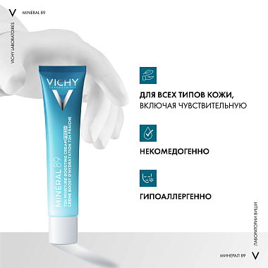 Купить Vichy Mineral 89 40 мл крем для лица интенсивно увлажняющий для всех типов кожи 72ч